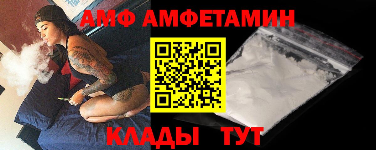 Амфетамин Розовый Тольятти