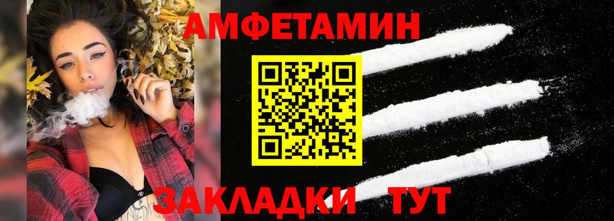 Амфетамин  Амфетамин 98%  Вход с VPN  Тольятти 