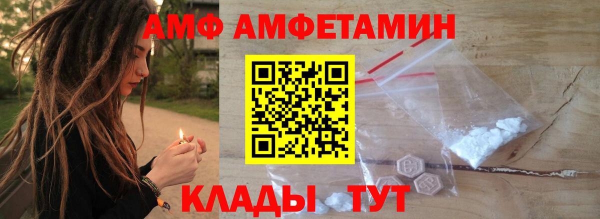 АМФЕТАМИН Розовый  АМФЕТАМИН  Тольятти 
