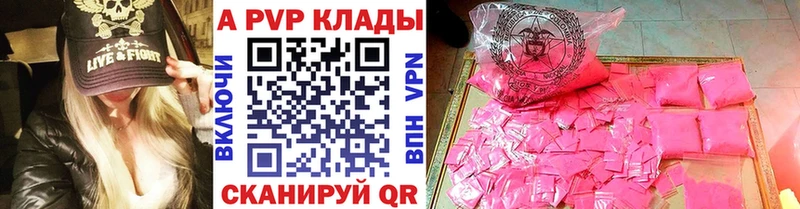 A PVP Соль  где можно купить наркотик  Тольятти 