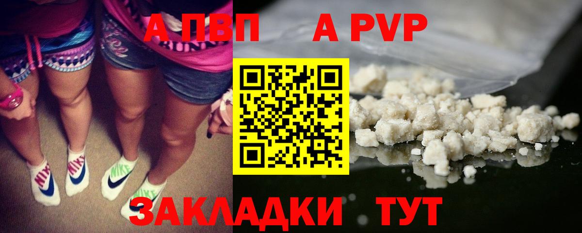 Тольятти  A-PVP СК  A-PVP СК  Вход с VPN  А ПВП СК 