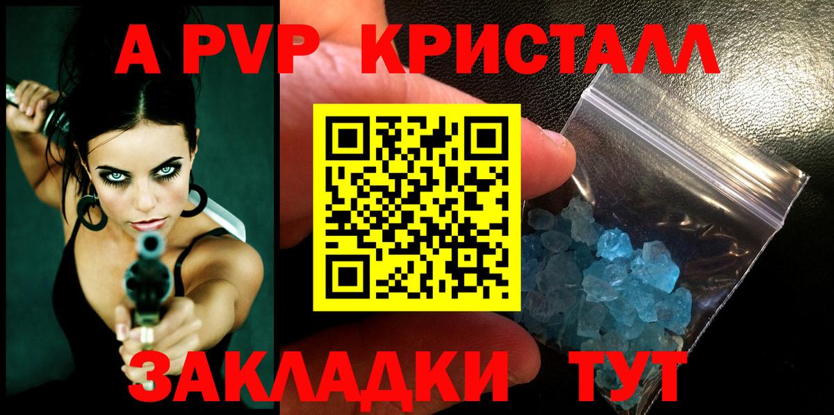 где купить наркотик  A PVP Crystall  A-PVP кристаллы  Тольятти  Alpha-PVP крисы CK 