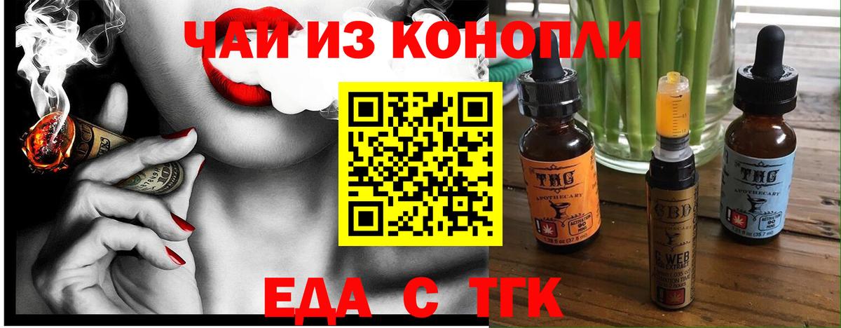 Тольятти  Canna-Cookies конопля  Вход с VPN 