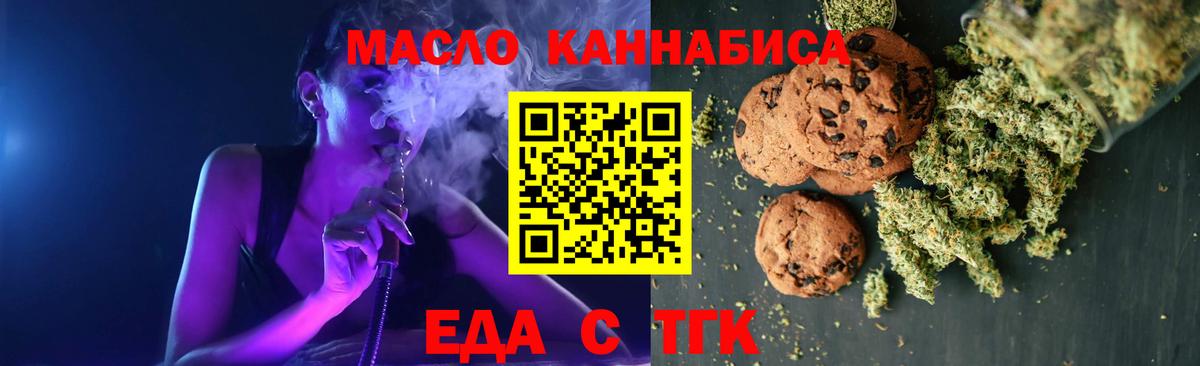 Cannafood марихуана Тольятти