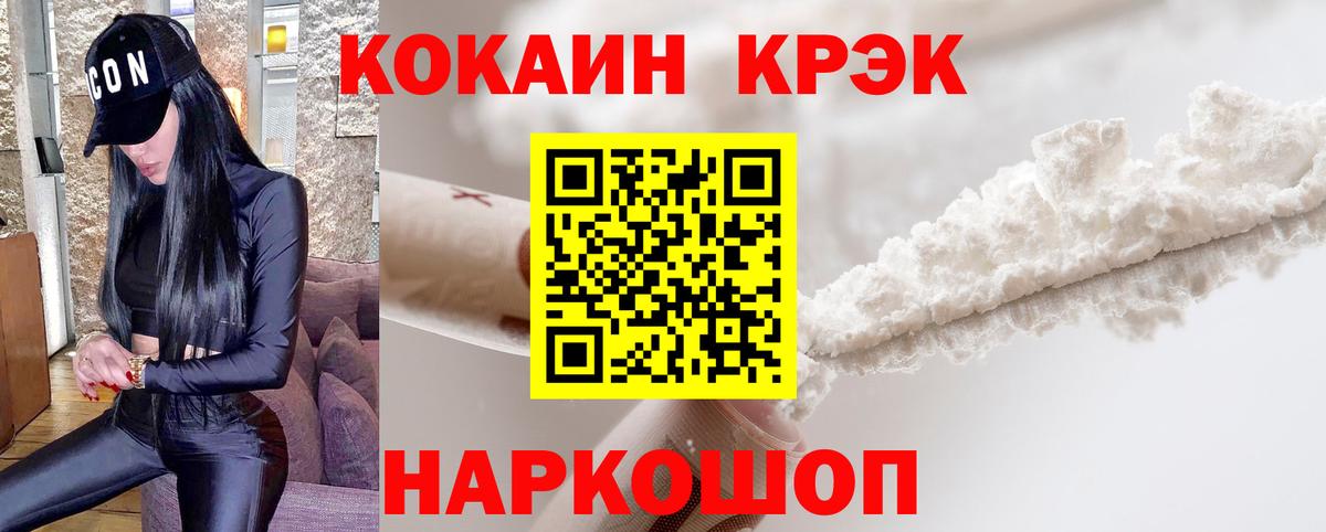 КОКАИН VHQ  Кокаин  Тольятти  Вход с VPN 
