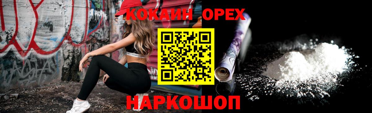 Кокаин Эквадор Тольятти