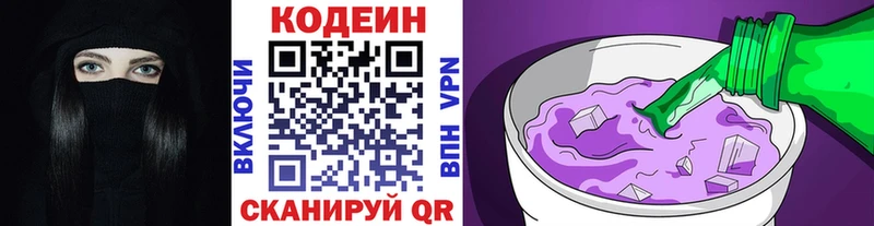 Кодеиновый сироп Lean напиток Lean (лин)  Тольятти 