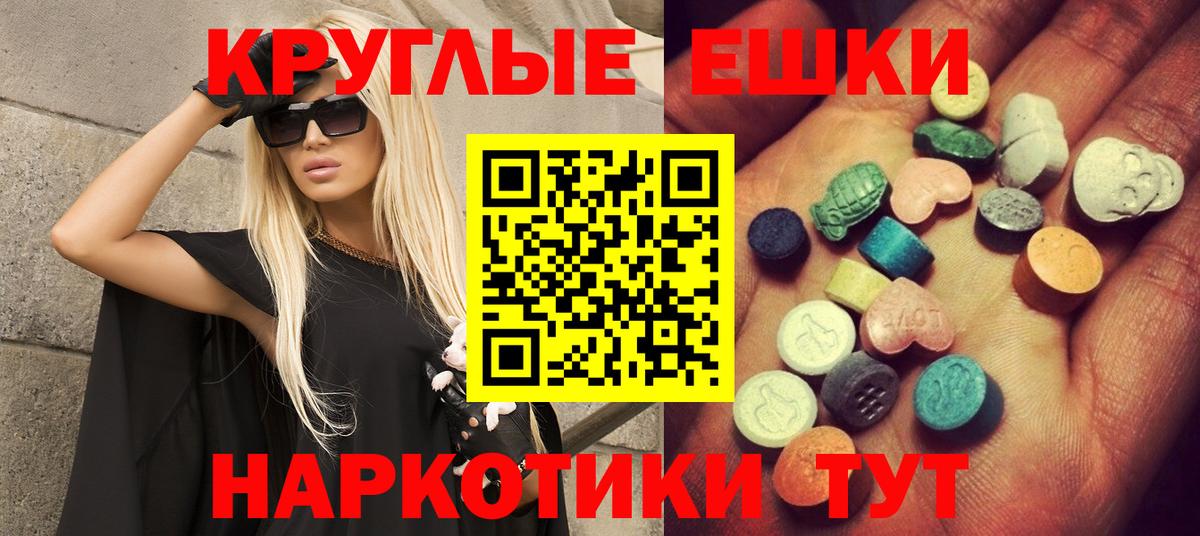 Ecstasy DUBAI  Ecstasy  закладка  Вход с VPN  ЭКСТАЗИ круглые  Тольятти 