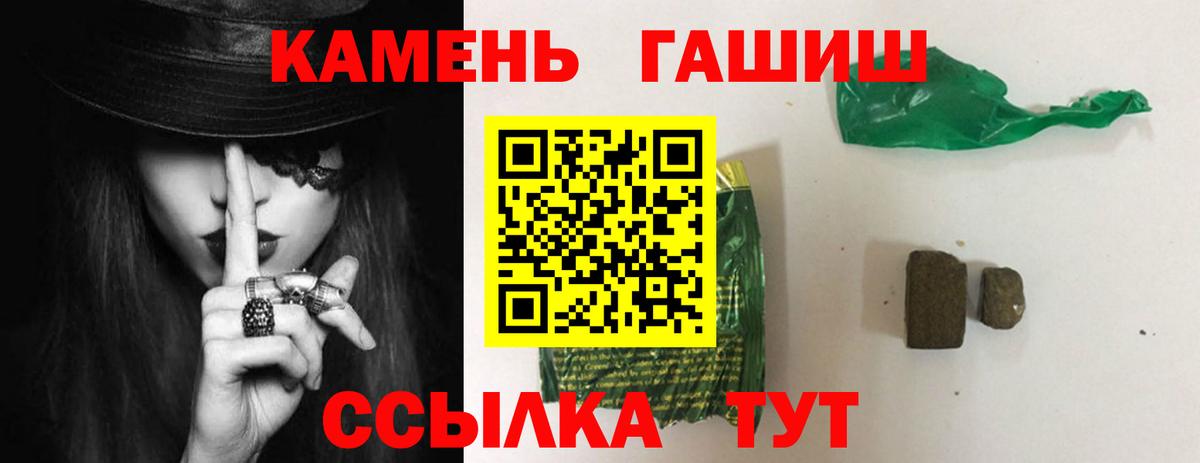 ГАШ гарик  Гашиш  купить наркоту  Тольятти 
