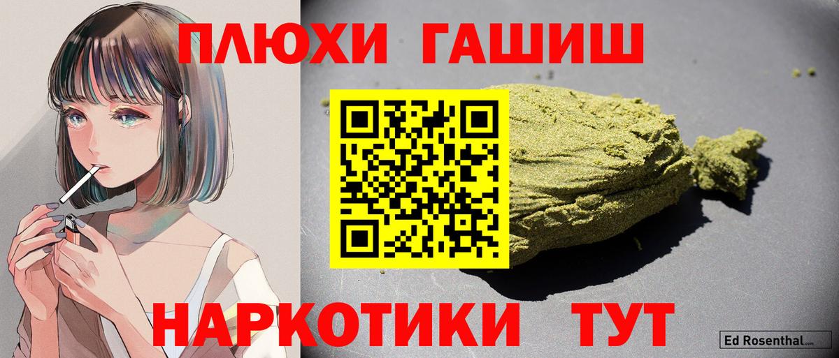 ГАШИШ Ice-O-Lator  Вход с VPN  ГАШ  Гашиш ice o lator  Тольятти 