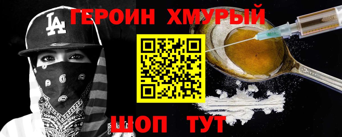 Героин белый Тольятти