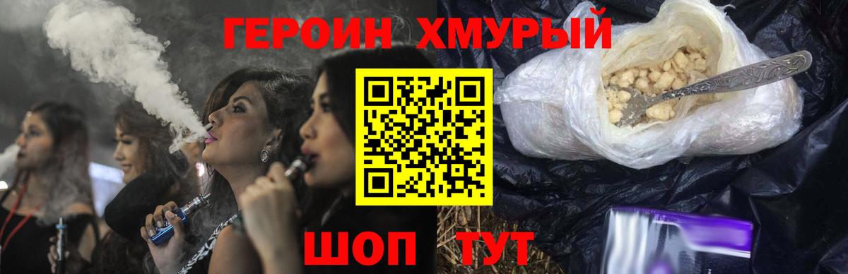 Героин герыч  Тольятти 