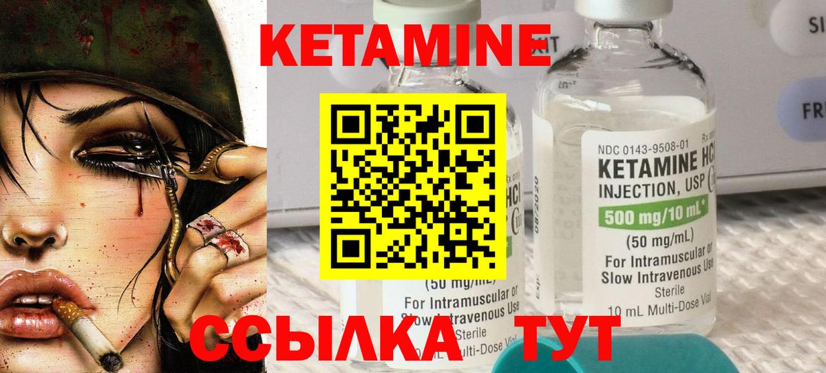 Тольятти  Кетамин ketamine  Вход с VPN 