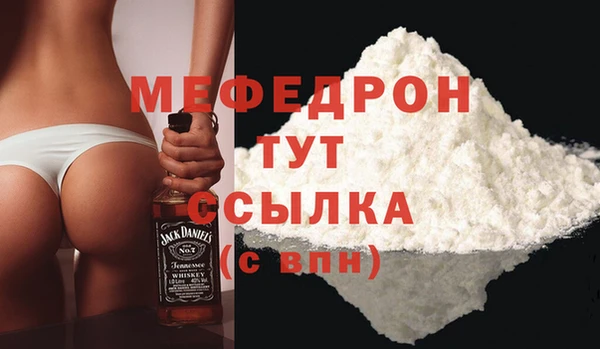 стафф Белая Калитва