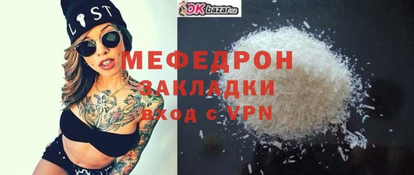 мефедрон мука Богородицк