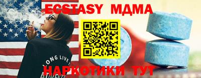 MDMA Канаш