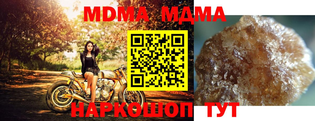 MDMA кристаллы  MDMA  МДМА crystal  Тольятти 