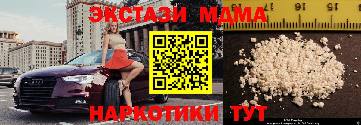 MDMA кристаллы  Вход с VPN  МДМА VHQ  Тольятти 