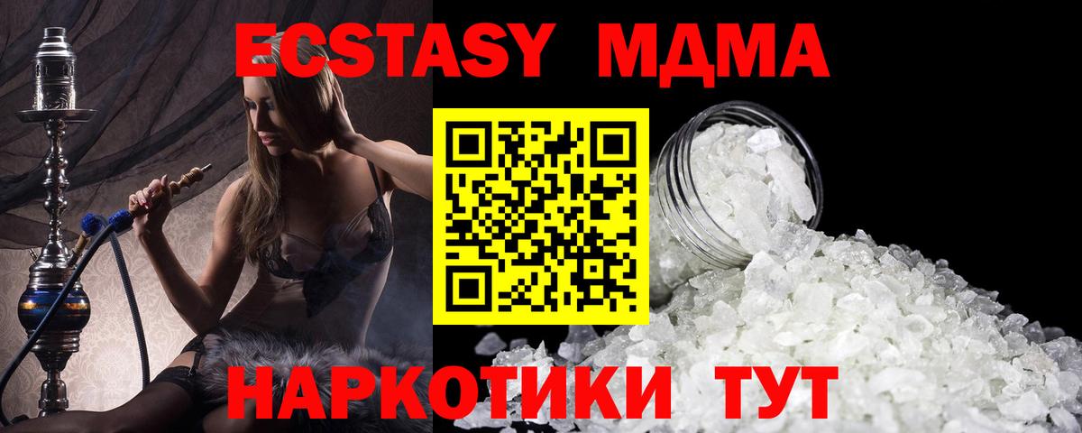 МДМА crystal Тольятти