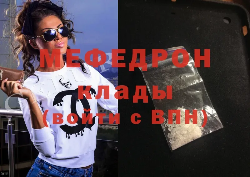 Мефедрон mephedrone  blacksprut как зайти  Тольятти 