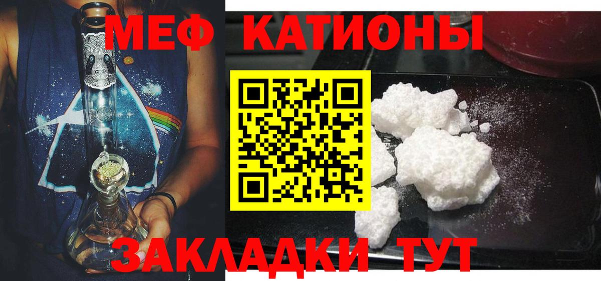 МЯУ-МЯУ  Вход с VPN  Тольятти  МЕФ  МЕФ кристаллы  МЯУ-МЯУ 4 MMC 