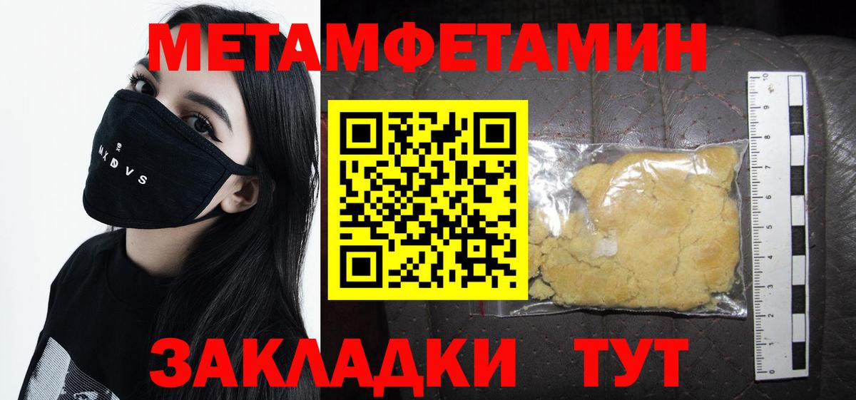 МЕТАМФЕТАМИН винт  Вход с VPN  Тольятти  МЕТАМФЕТАМИН винт 