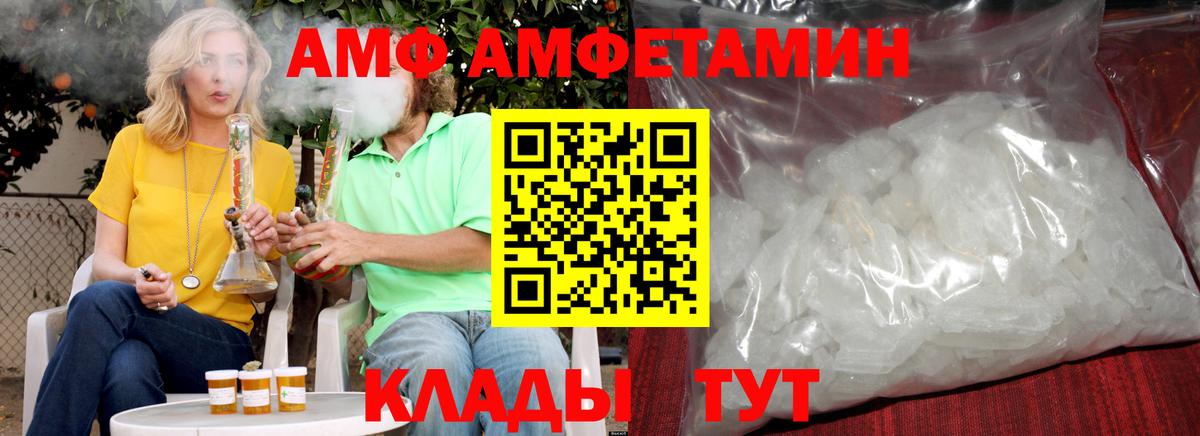 Метамфетамин винт  Тольятти 