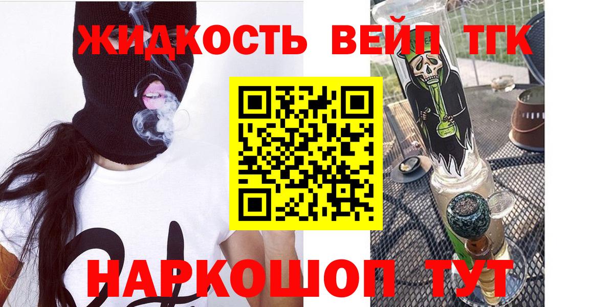 Дистиллят ТГК жижа Тольятти