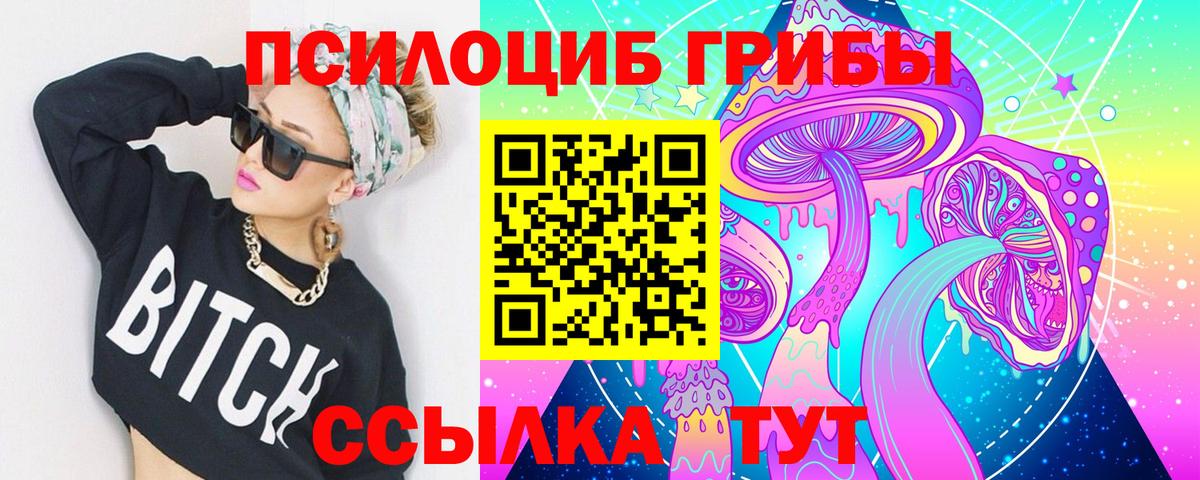Галлюциногенные грибы ЛСД  Псилоцибиновые грибы мицелий  Тольятти  Вход с VPN 