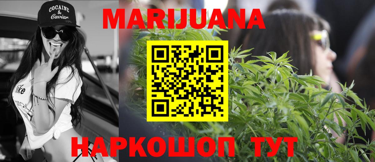 Бошки Шишки Amnesia Тольятти